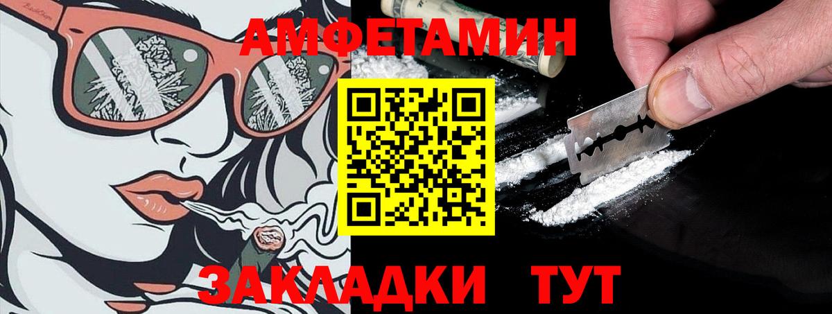 АМФЕТАМИН VHQ Кубинка