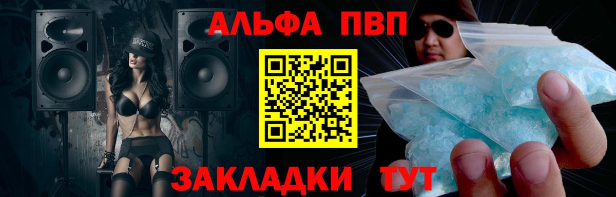 A PVP VHQ  Alfa_PVP  Кубинка  Альфа ПВП крисы CK  Вход с VPN 