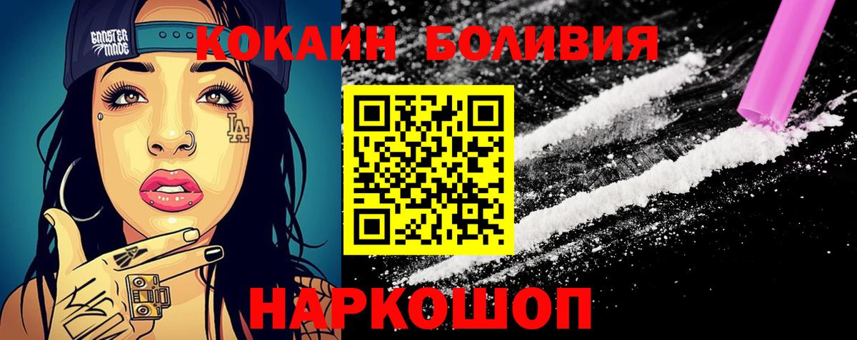 Cocaine Перу  Вход с VPN  КОКАИН  COCAIN 98%  наркошоп  Кубинка 