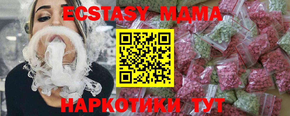 Экстази 99% Кубинка