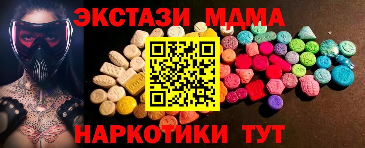 Экстази MDMA  ЭКСТАЗИ бентли  Кубинка  как найти закладки  shop как зайти  Ecstasy  Вход с VPN 