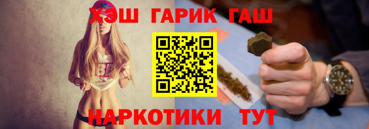 Гашиш Ice-O-Lator  Вход с VPN  Кубинка  ГАШИШ ice o lator 