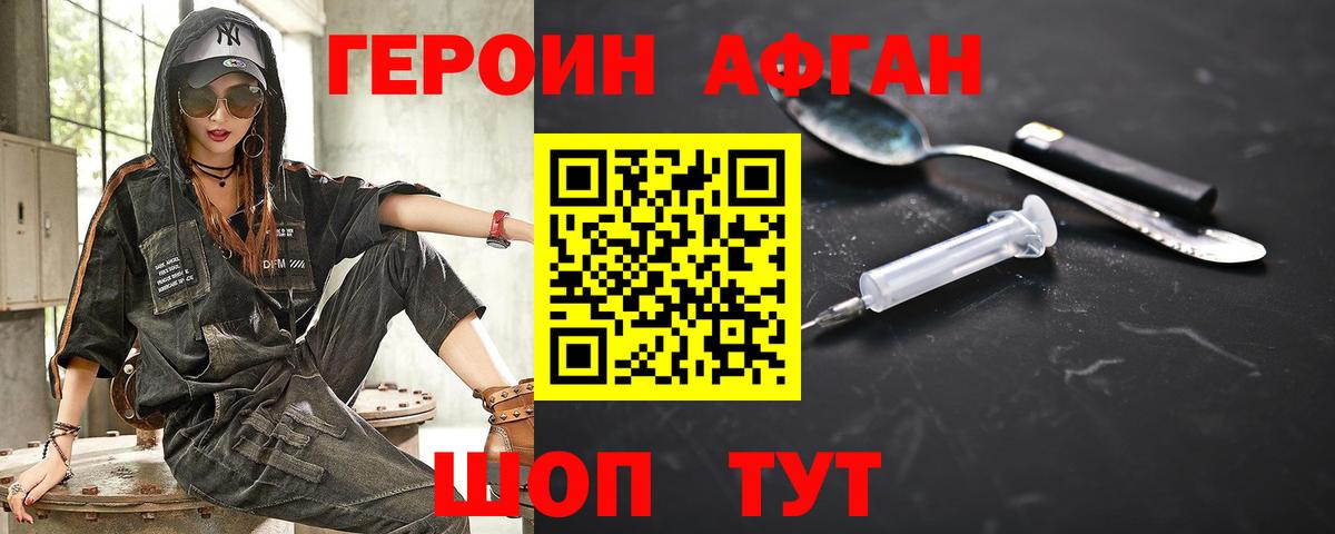 Героин Heroin  Вход с VPN  ГЕРОИН  Кубинка 