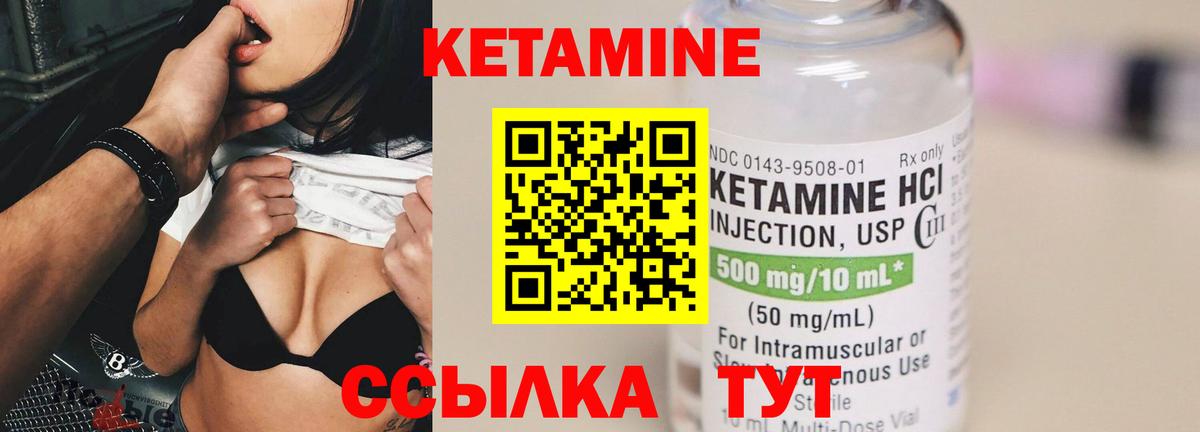 КЕТАМИН VHQ  Вход с VPN  Кубинка 