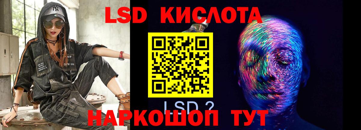 Лсд 25 экстази кислота Кубинка