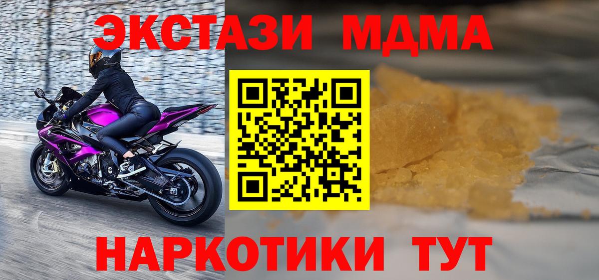 МДМА молли Кубинка