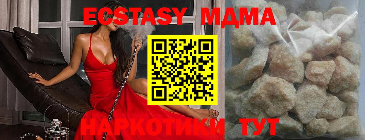 MDMA  МДМА VHQ  Вход с VPN  MDMA кристаллы  Кубинка 