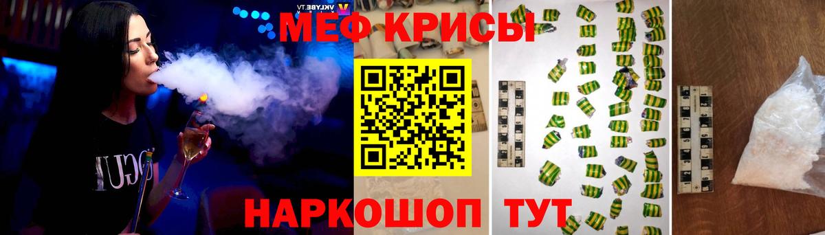МЕФ мяу мяу  МЕФ  Вход с VPN  Кубинка  МЯУ-МЯУ  Мефедрон мяу мяу 