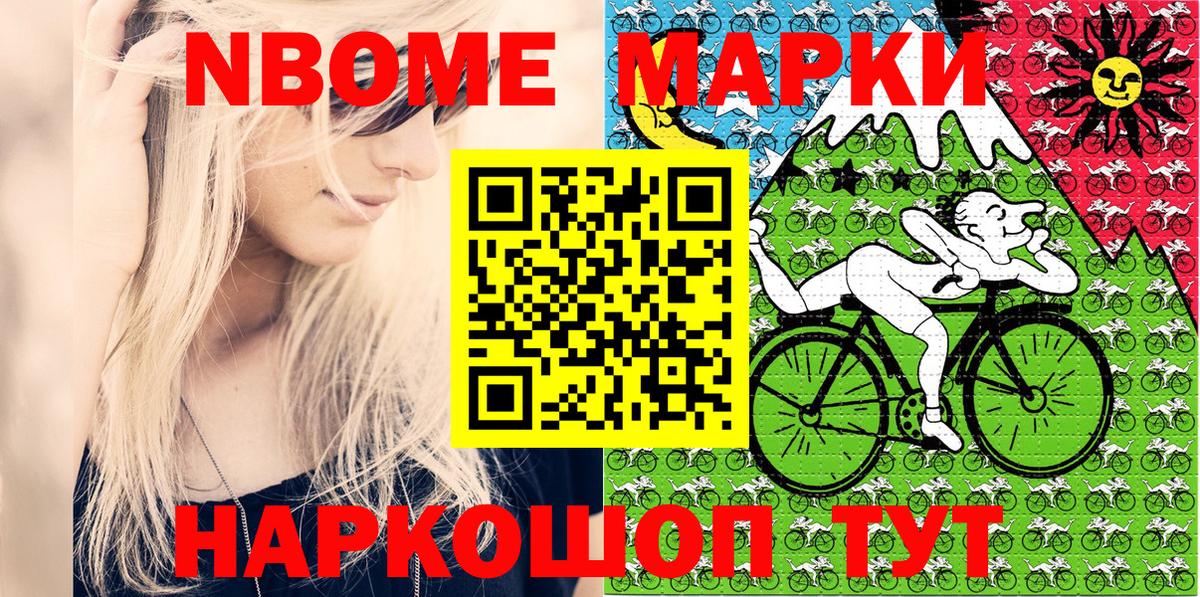 Марки NBOMe 1,5мг  Вход с VPN  Марки NBOMe 1,5мг  Кубинка 