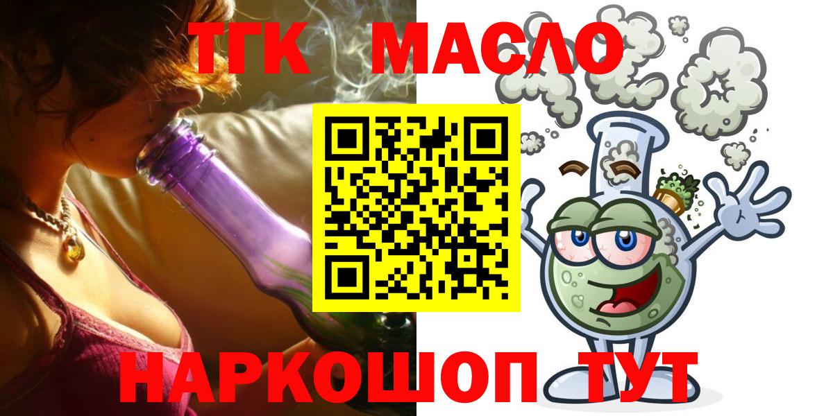 ТГК вейп Кубинка