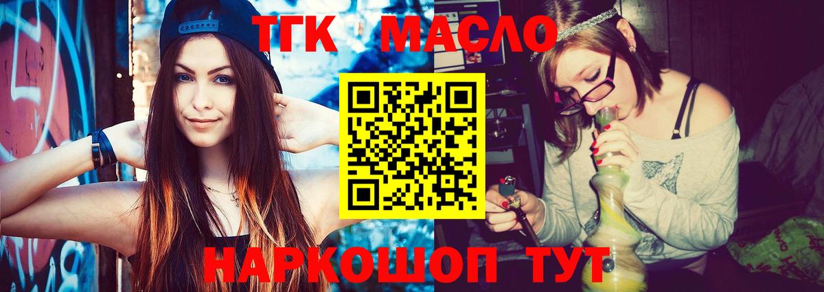 Кубинка  ТГК концентрат  Вход с VPN 